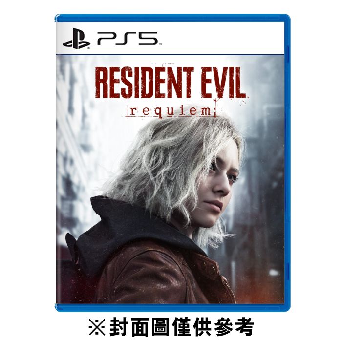【預購】【PS5】惡靈古堡 9：安魂曲《中文版》-2026-02-27上市_0
