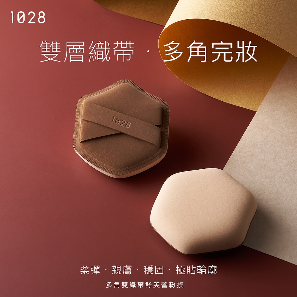【新品上市】1028 多角雙織帶舒芙蕾粉撲+皮革編織舒芙蕾粉撲_3