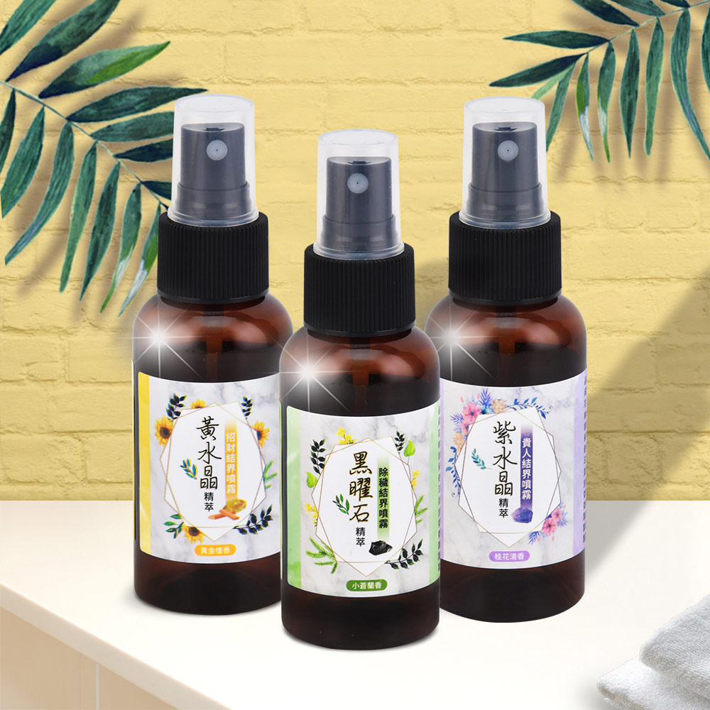水晶精萃結界噴霧(隨機出貨1入)