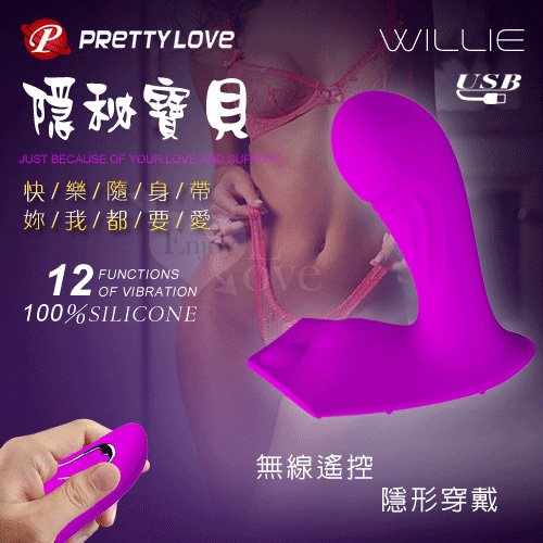 派蒂菈 ‧ Willie 隱秘寶貝 無線遙控強震雙G點刺激按摩器﹝12震頻+USB充電+深度防水﹞【特別提供保固6個月】 E550305