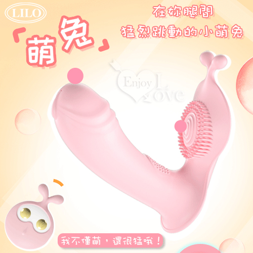 Rabbit 萌兔 ‧ 雙G點遙控潮吹老二變頻震動器 - 迷粉﹝一鍵爆發內外刺激+USB充電﹞掌控無線高潮【特別提供保固6個月】 E550819