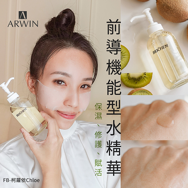 CL白藜蘆醇水精華(120ml)Resveratrol Moisture Lotion_4