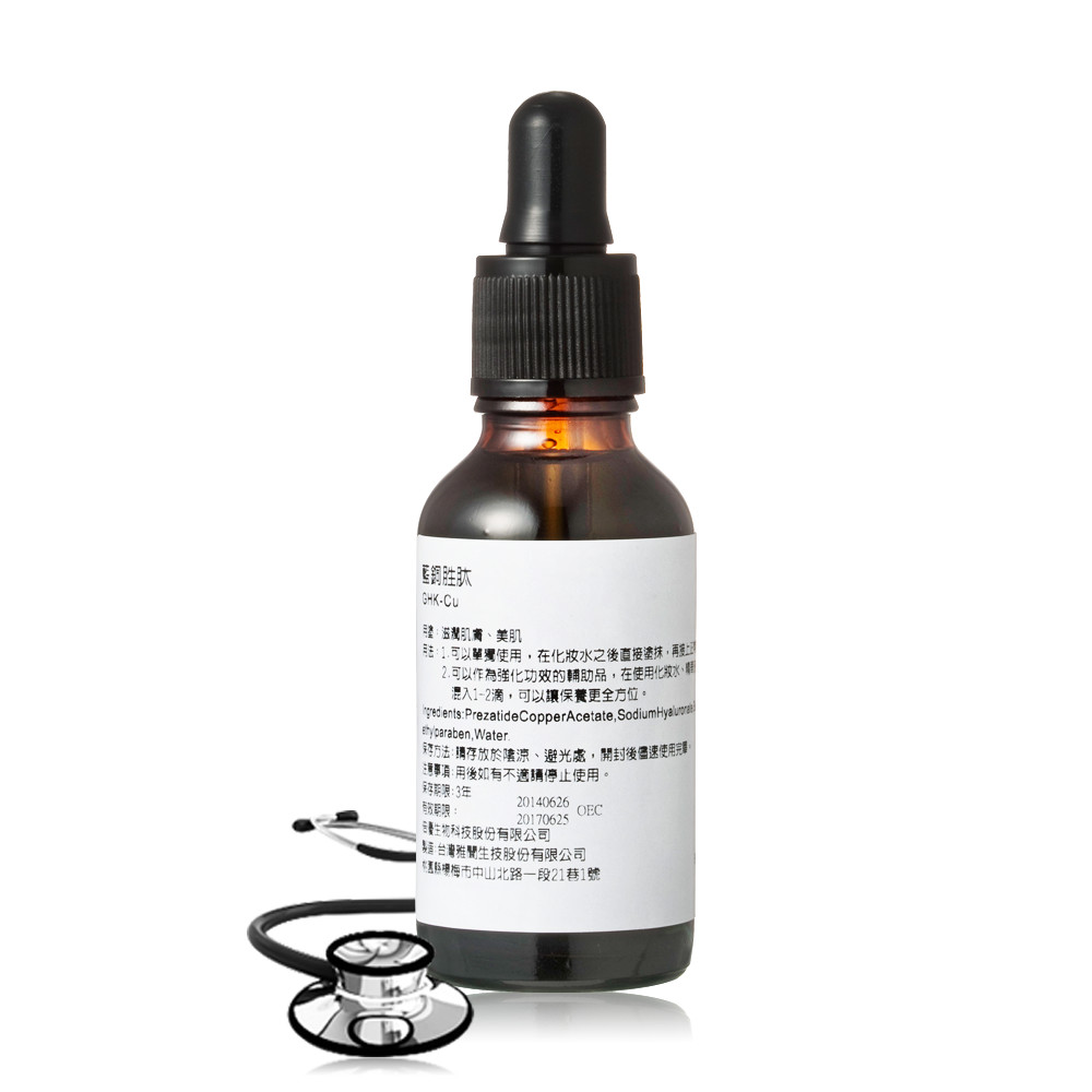 防禦修護 藍銅胜肽 30ml_2
