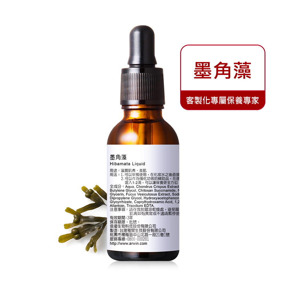 水潤秘笈 墨角藻 30ml_0