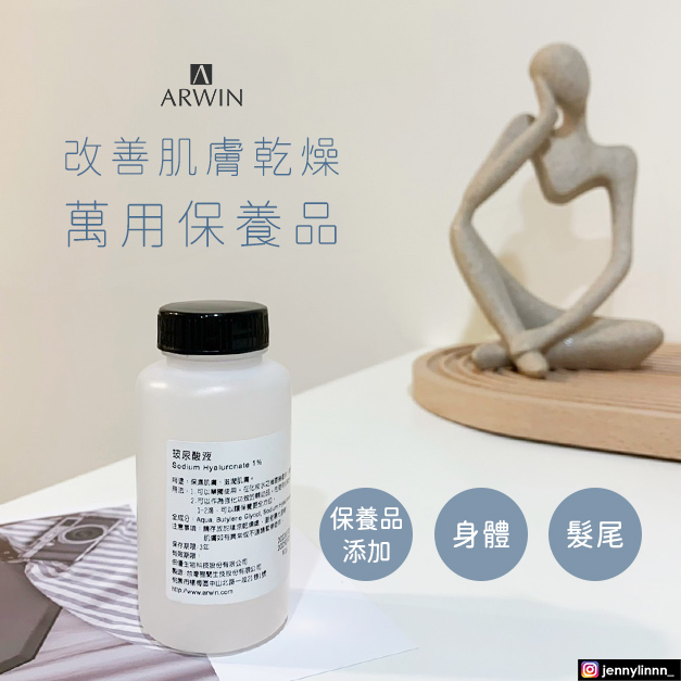 玻尿酸液 100ml (SodiumHyaluronate1%)_1
