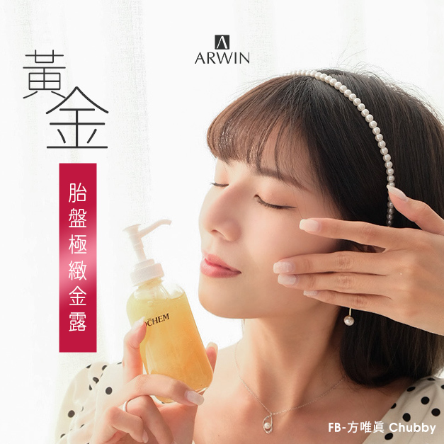 【升級版】黃金胎盤極緻金露(120ml)Golden Placenta Ultra Essence_2