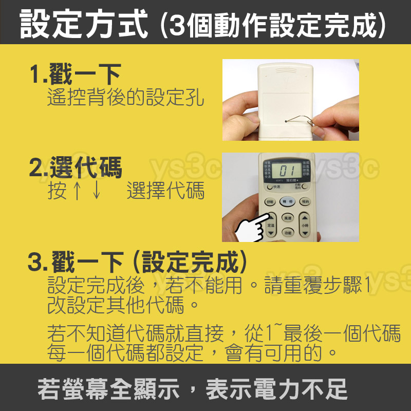 好用推 禾聯冷氣遙控器冷氣可以開機了 沒被騙 哈哈 很快就收到 太棒了 衫迪窩窩 陽昇電器有限公司