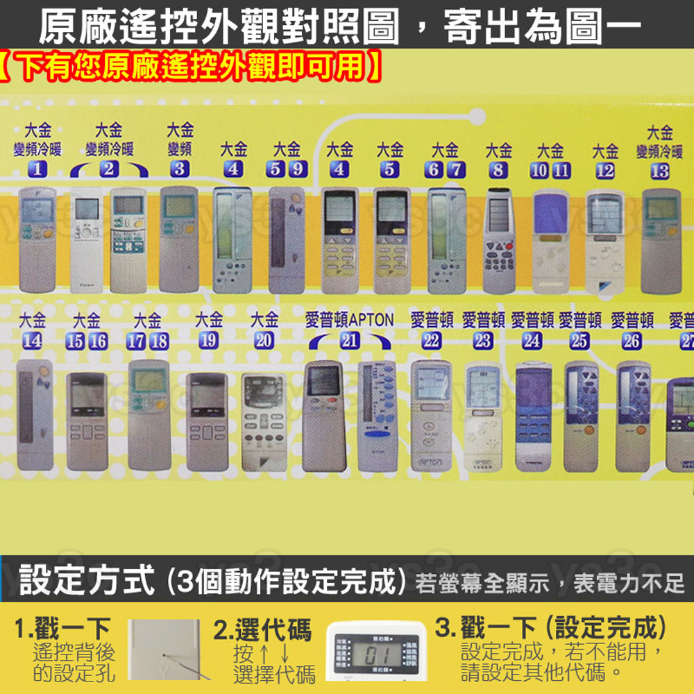 好用大推 Daikin大金專用冷氣遙控器真的都可以用 跟我原廠一樣 太棒了 快又好用 陽昇電器有限公司