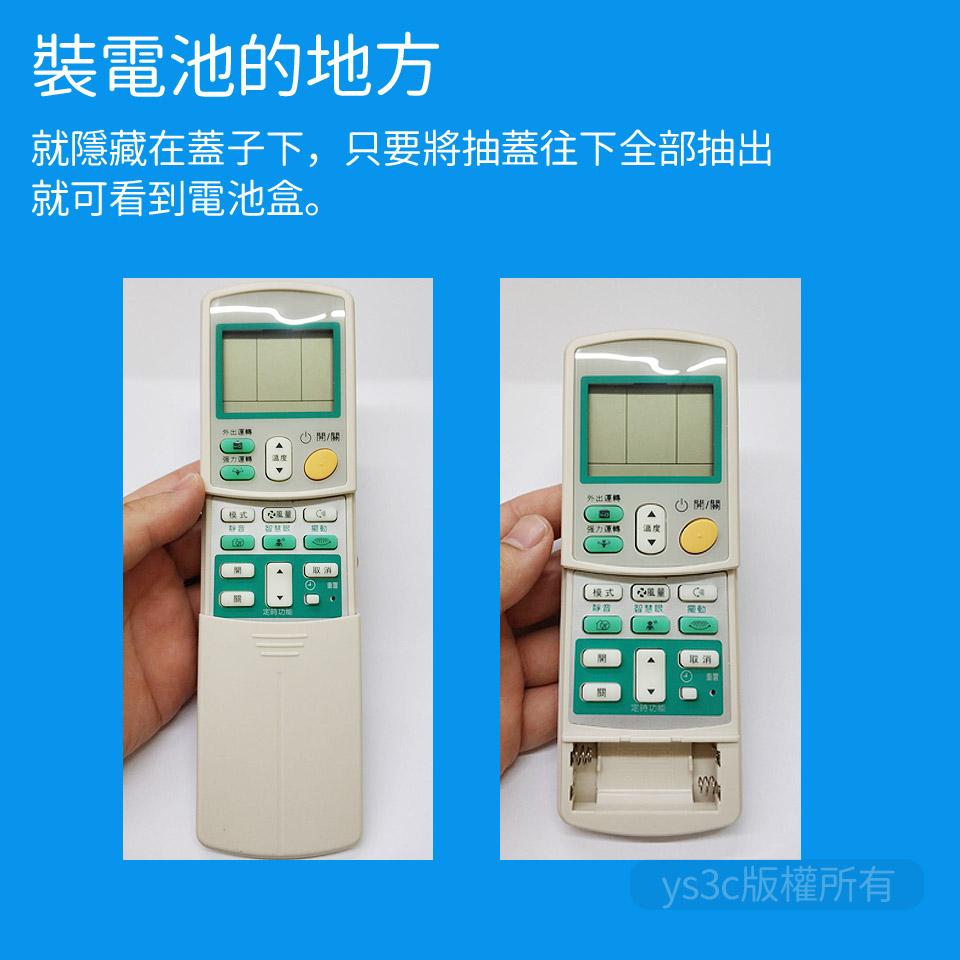 好用大推 Daikin大金專用冷氣遙控器真的都可以用 跟我原廠一樣 太棒了 快又好用 陽昇電器有限公司