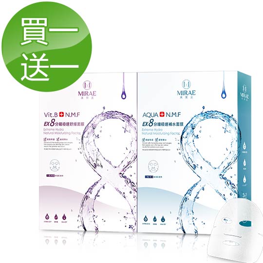 【未來美】8分鐘超級面膜任選1款-買一送一_0