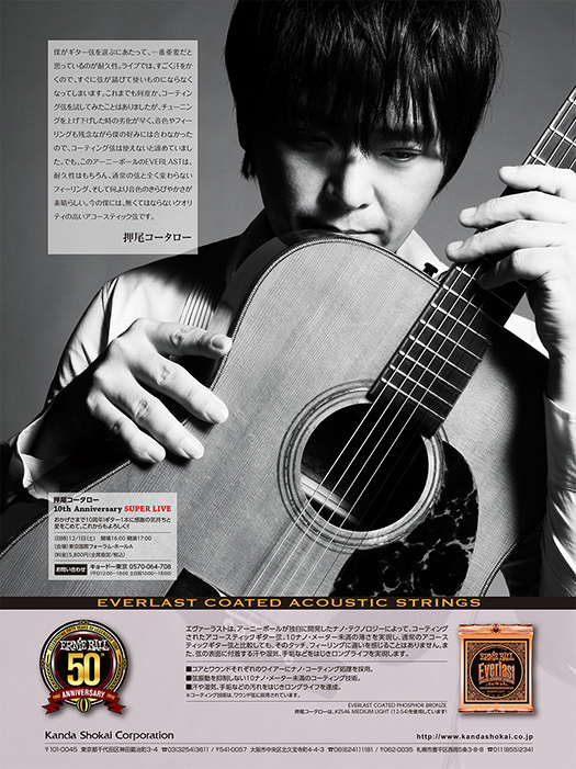 Ernie Ball Everlast Phosphor Bronze奈米覆膜磷青銅弦 民謠吉他弦11-52 2548｜超薄覆膜 音色耐久｜MusicShop_4