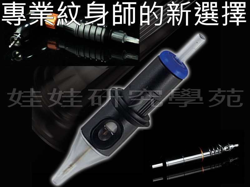 ㊣娃娃研究學苑㊣專業紋身器材 夏安針 一體針 刺青針 紋身針 割線針拋棄式紋身針  拋棄式刺青針5RL(HN139)_2