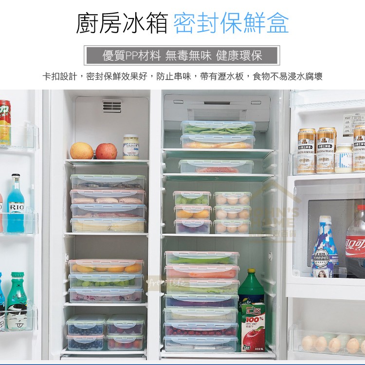 長方形可瀝水海鮮肉類保鮮盒 環保PP材質 冰箱收納盒 冷凍盒 密封盒 食品分類盒 食物儲存盒【AB0104】《約翰家庭百貨_2