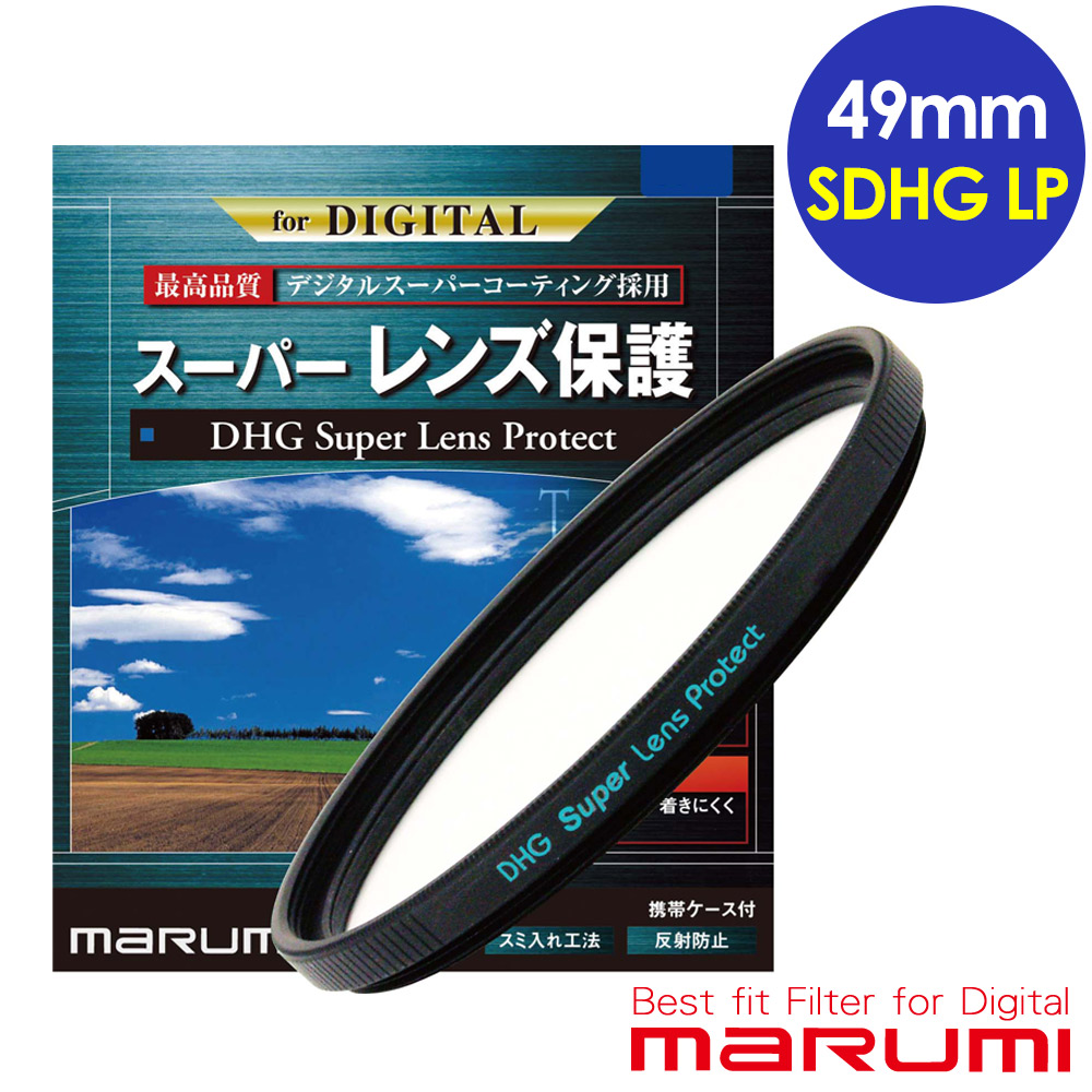 MARUMI Super DHG LP 多層鍍膜保護鏡 49mm_0