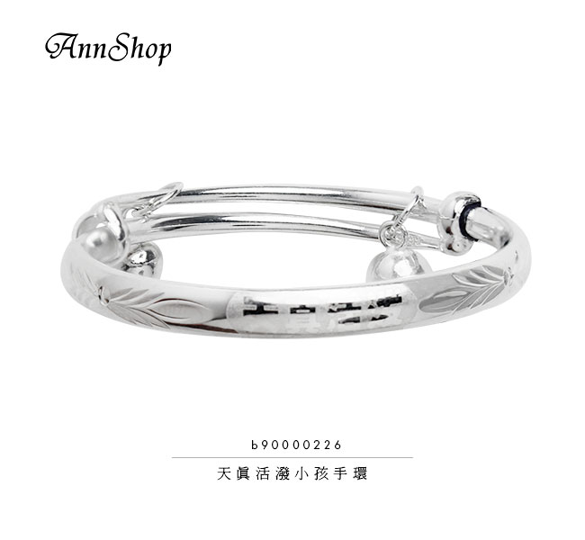 925純銀｜天真活潑小孩手環 b90000226_1