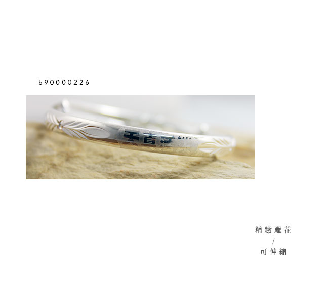 925純銀｜天真活潑小孩手環 b90000226_2