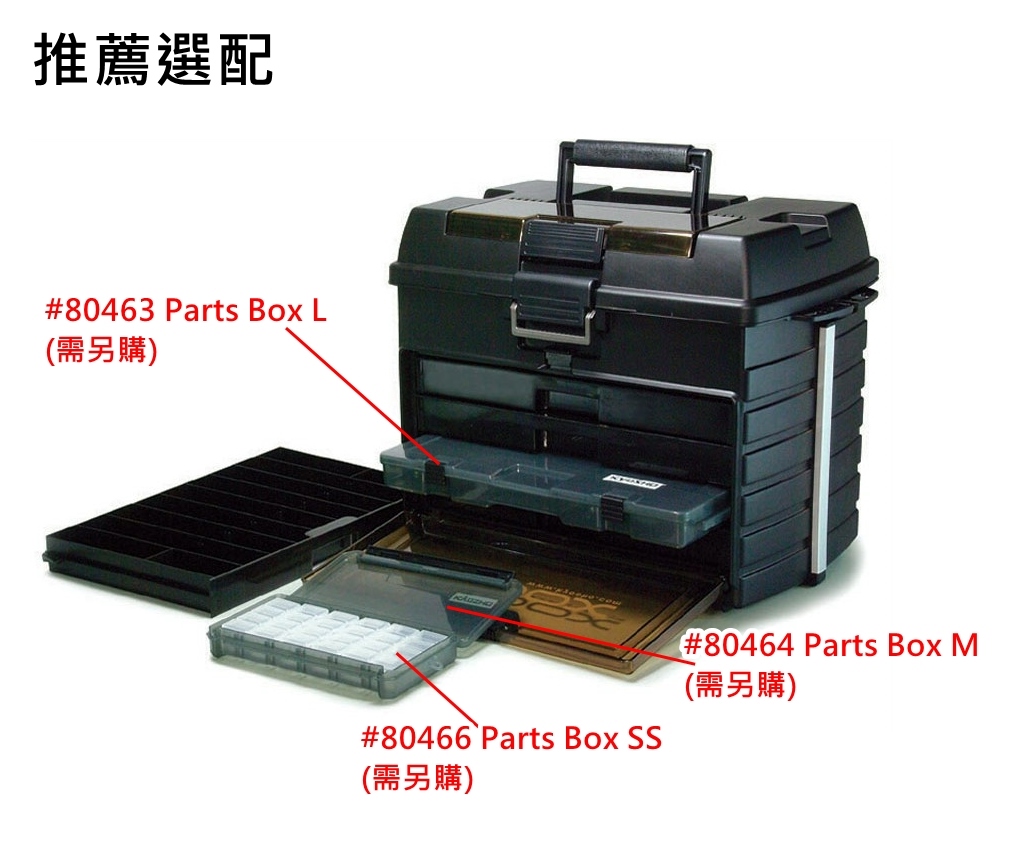 80460 Pit Box DX_1
