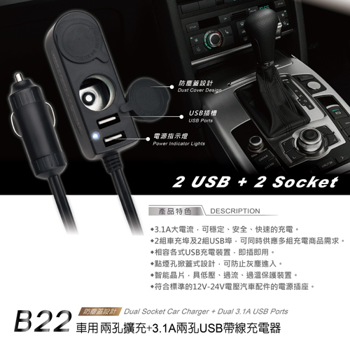 E Books 3c品牌館b22 車用兩孔擴充 3 1a兩孔usb充電器 E Books 3c 品牌館