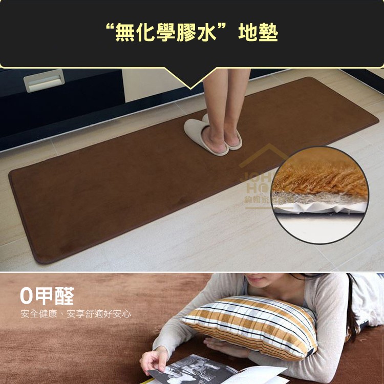 純色法蘭絨長條防滑墊 120x40cm 廚房止滑墊 玄關墊 茶几沙發地毯 進門地墊 床邊地墊【ZJ0402】《約翰家庭百貨_3