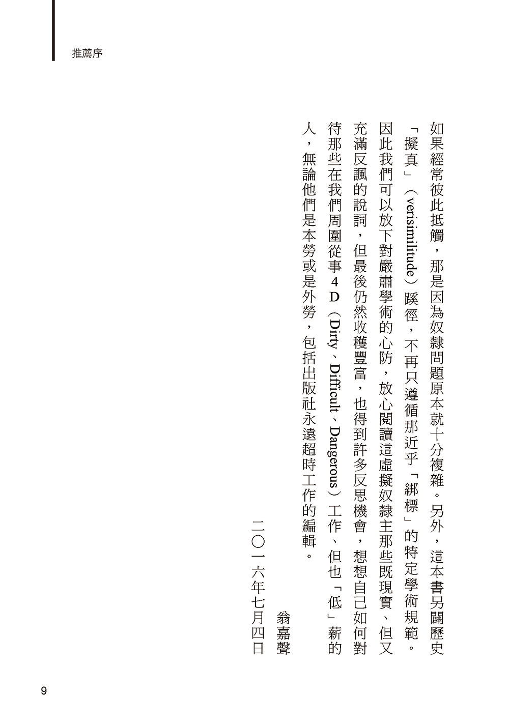 如何豢養一隻奴隸：古羅馬管理學聖經_4