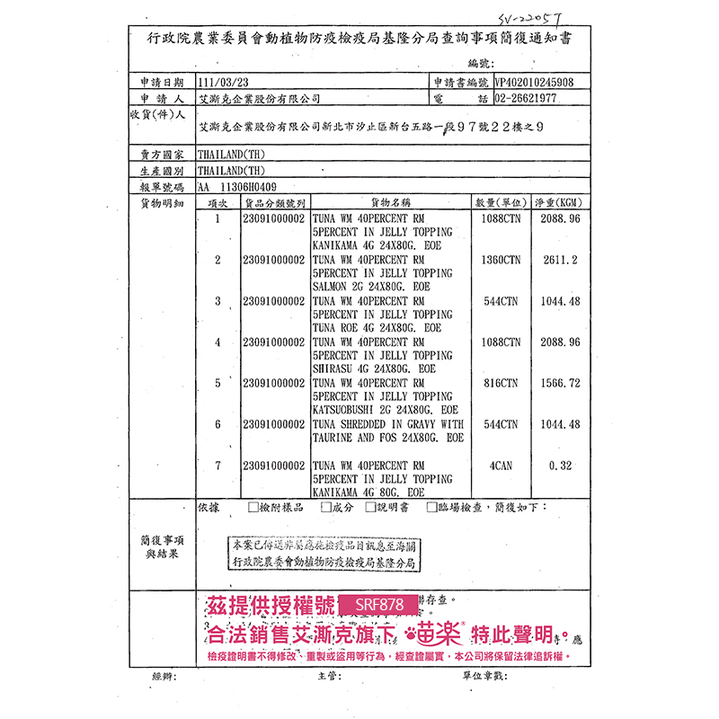 M’DARYN 喵樂 貓罐-機能鮪魚燒系列80g*24罐/箱【口味可混搭】>超取限2箱 (C052A11-1)_4