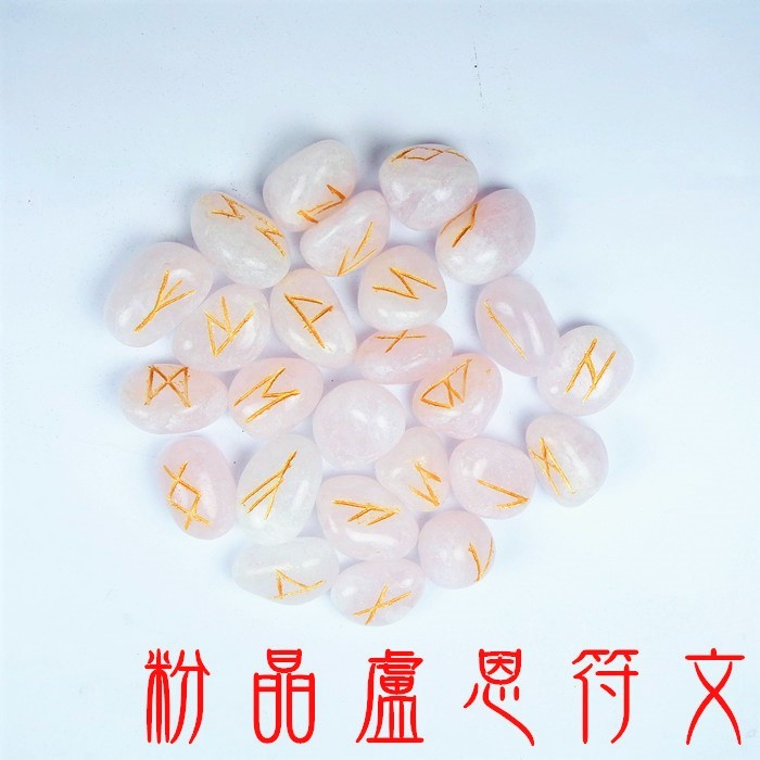 盧恩符文滾石組 北歐符文/runes/白水晶/粉水晶/綠瑪瑙/紅玉髓/白瑪瑙/紫水晶_6