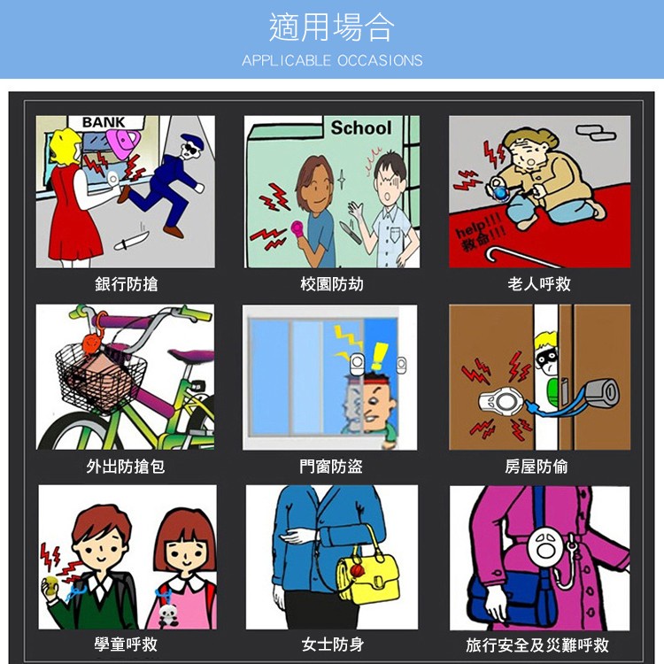防身報警器 超大分貝 女子防狼器 兒童老人呼救器 防盜器 蛋型警報器 防走失警報器 隨身防衛【A00107】《約翰家庭百貨_9