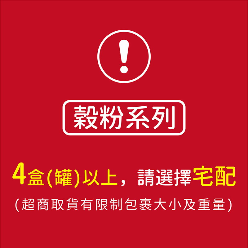 【肯寶KB99】有機10穀粉 (21包入)－嚴選有機穀物 (※4盒以上請選宅配)_7