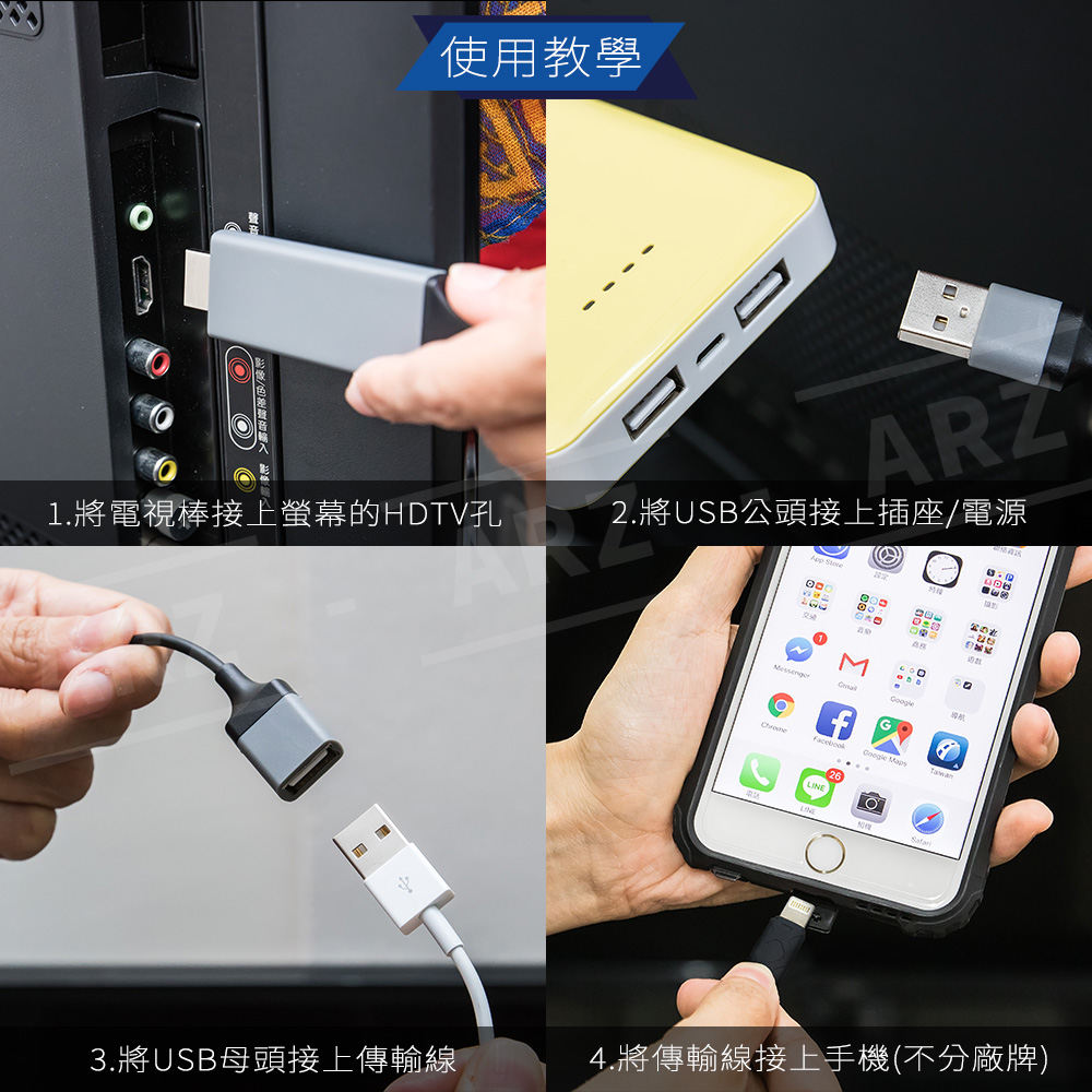 Usb通用型hdtv線 小螢幕變身大畫面就是這麼簡單 24h快速出貨 Arz行動商城