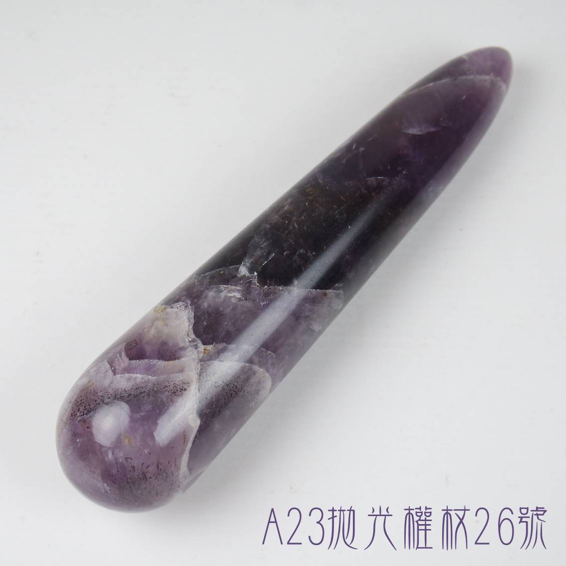 A23按摩棒/水晶療癒棒/魔法棒26號 ( 三輪骨幹/紫三輪/紫鈦/Auralite 23)_0