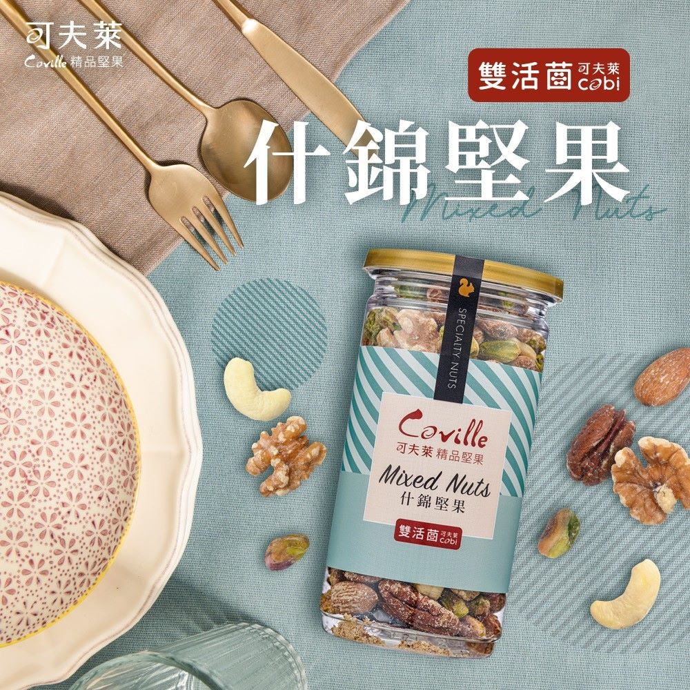 雙活菌什錦堅果200g－杏仁、腰果、核桃、胡桃、開心果、雙活菌(益生菌、納豆菌、乳酸菌)_0