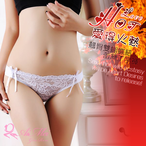 愛得火熱！翹臀雙蝴蝶結蕾絲T字褲﹝白﹞ E538030