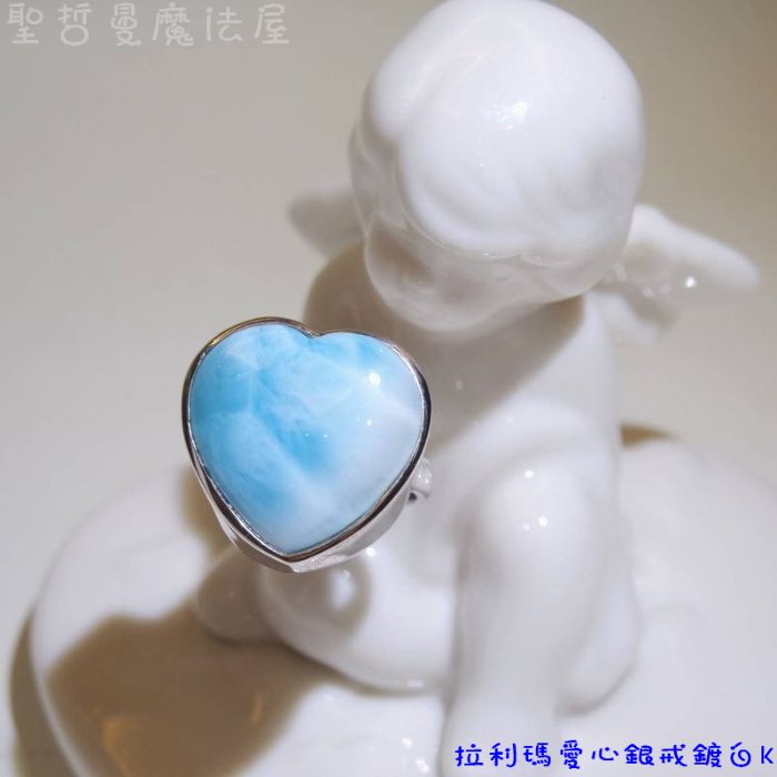 拉利瑪愛心銀戒鍍白K  (Larimar) ~感情平衡，平靜憤怒，解決紛爭,大自然共存,永保青春的護身符_0