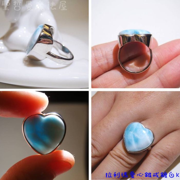 拉利瑪愛心銀戒鍍白K  (Larimar) ~感情平衡，平靜憤怒，解決紛爭,大自然共存,永保青春的護身符_1