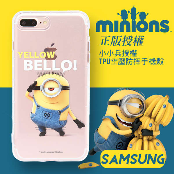 Samsung 手機殼tpu 小小兵 韓式作風