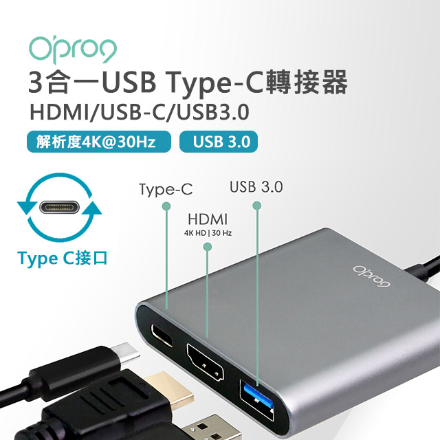 Opro9 USB-C轉HDMI/USB-C/USB3.0轉接器_2