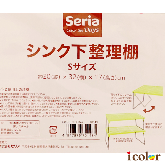 彩色整理收納棚架 S I Color Shop