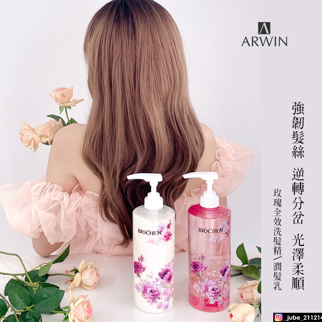 玫瑰全效潤髮乳 950ml【另有任選2入$1000優惠，請前往→限時折扣活動選購】_2