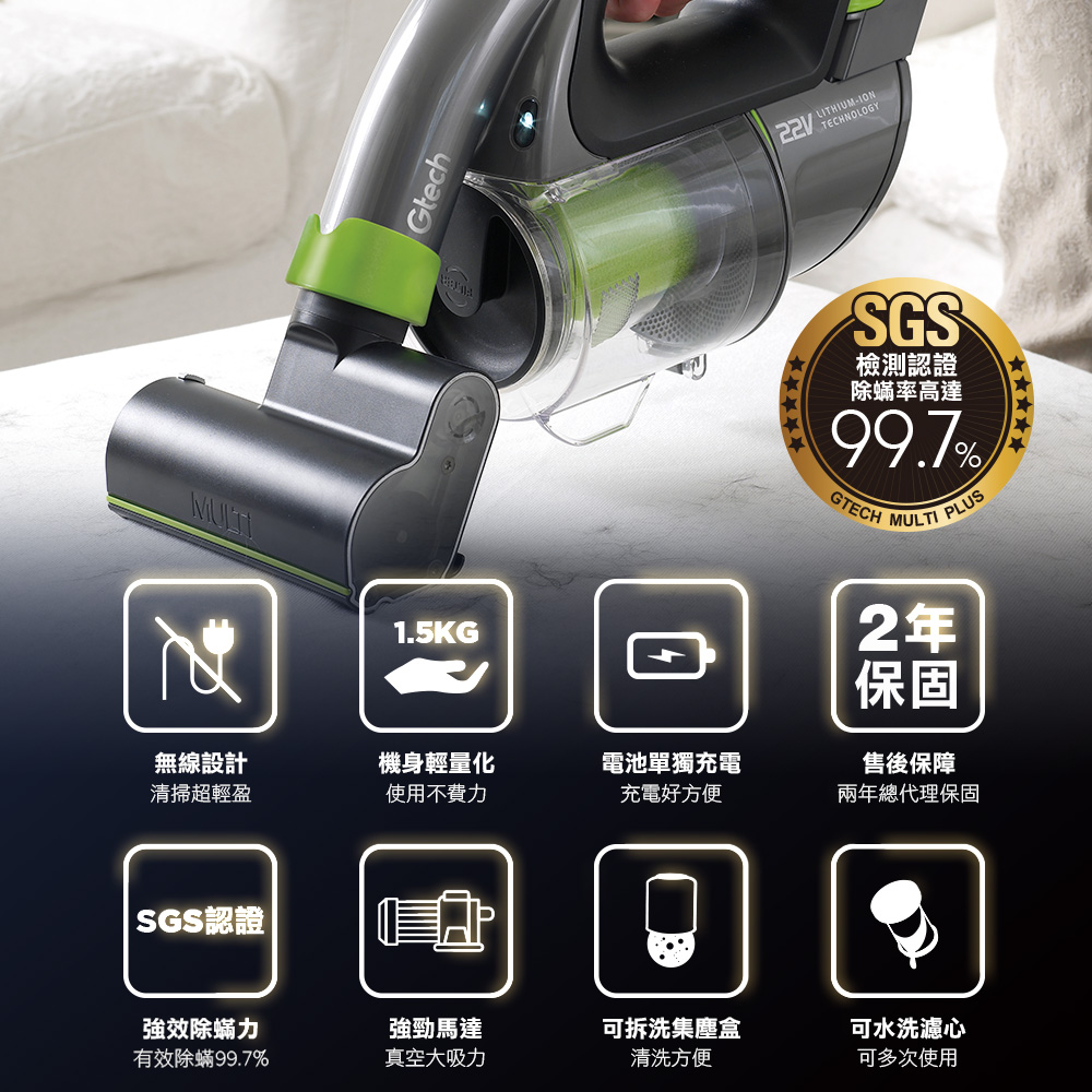 英國 Gtech 小綠 Multi Plus 無線除蟎吸塵器_3