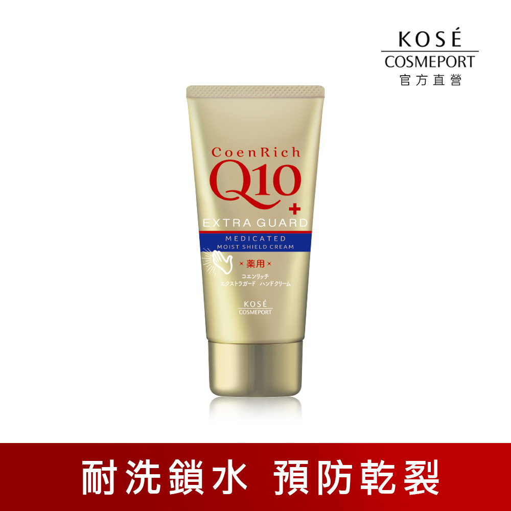 Kose Q10活齡賦活護手霜80g Gokirei 購綺麗小舖