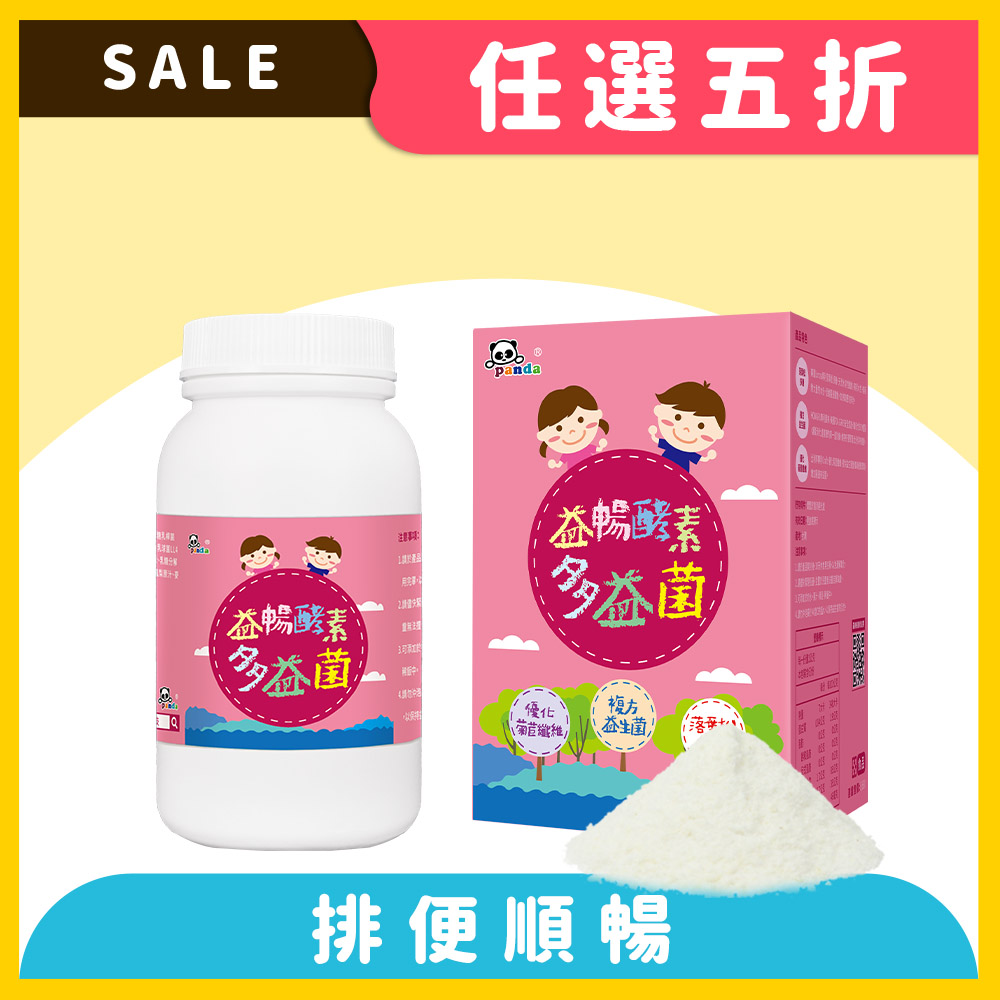 益暢酵素多益菌 (120g/瓶)  |含天然水溶性纖維   寶寶解秘配方  幫助排便酵素  羊便便掰掰_0
