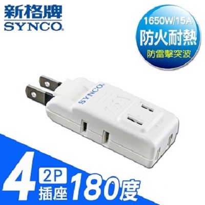 【福利品】4座2孔擴充-180度轉向插頭 SN-042 《出清優惠》【SYNCO 新格牌】_0