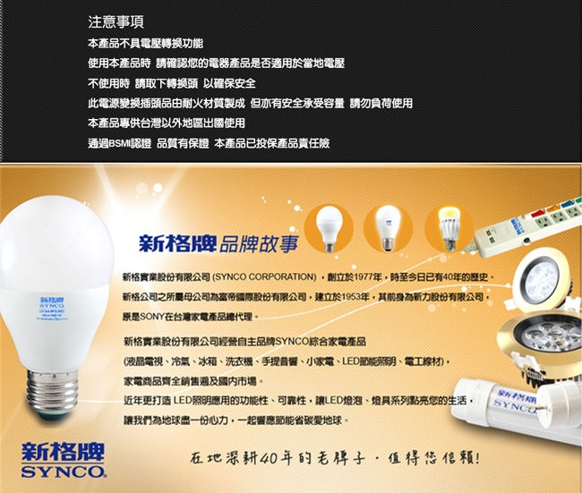 【福利品】4座2孔擴充-180度轉向插頭 SN-042 《出清優惠》【SYNCO 新格牌】_4