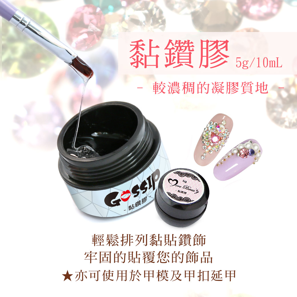 黏鑽膠 10ml_1