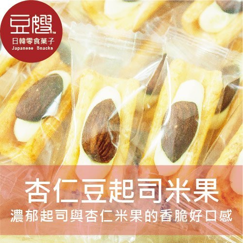 杏仁豆起司米果