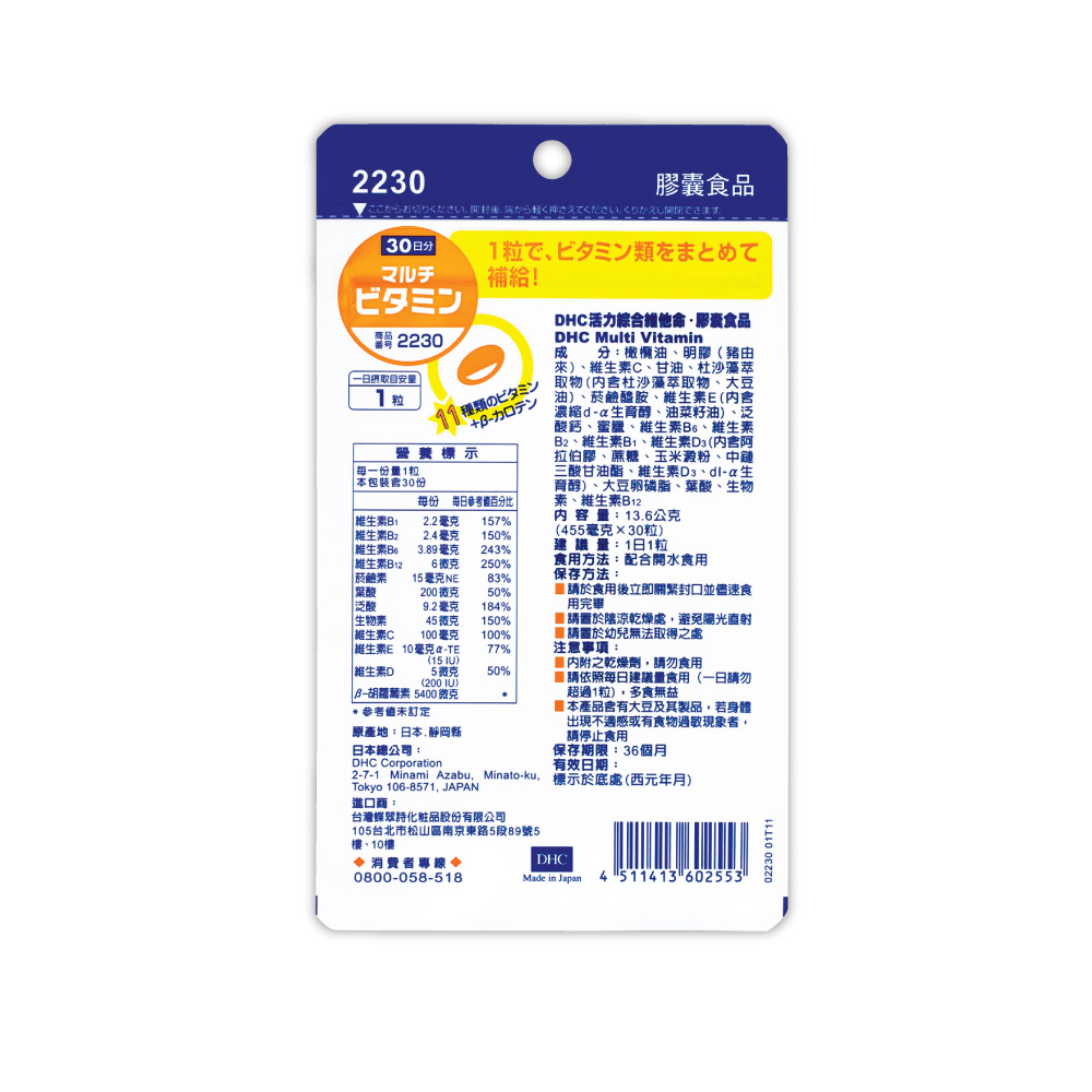 Dhc綜合維他命 30日份 康是美 康是美網購eshop