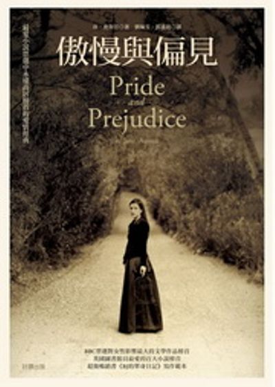 傲慢與偏見Pride and Prejudice | 拾書所