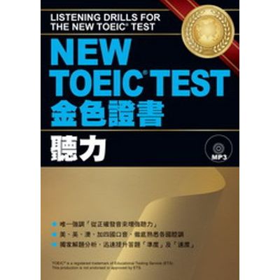NEW TOEICR TEST金色證書：聽力(附MP3) | 拾書所