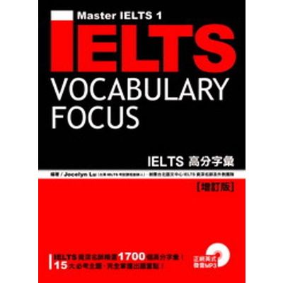 IELTS高分字彙【增訂版】(附MP3) | 拾書所