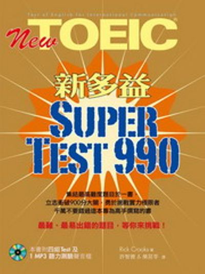 New TOEIC新多益Super Test 990(1MP3) | 拾書所